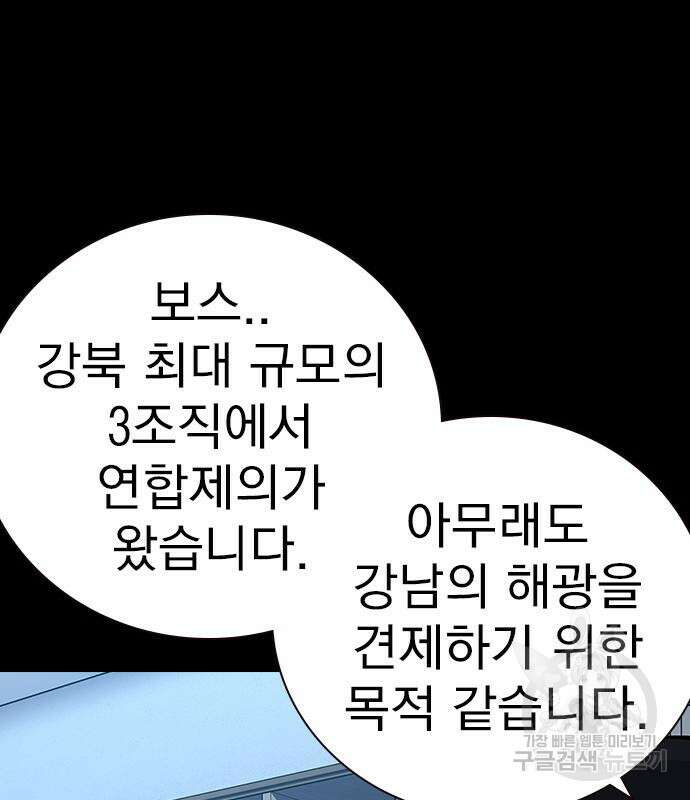 죽지 않으려면 시즌2 35화 25