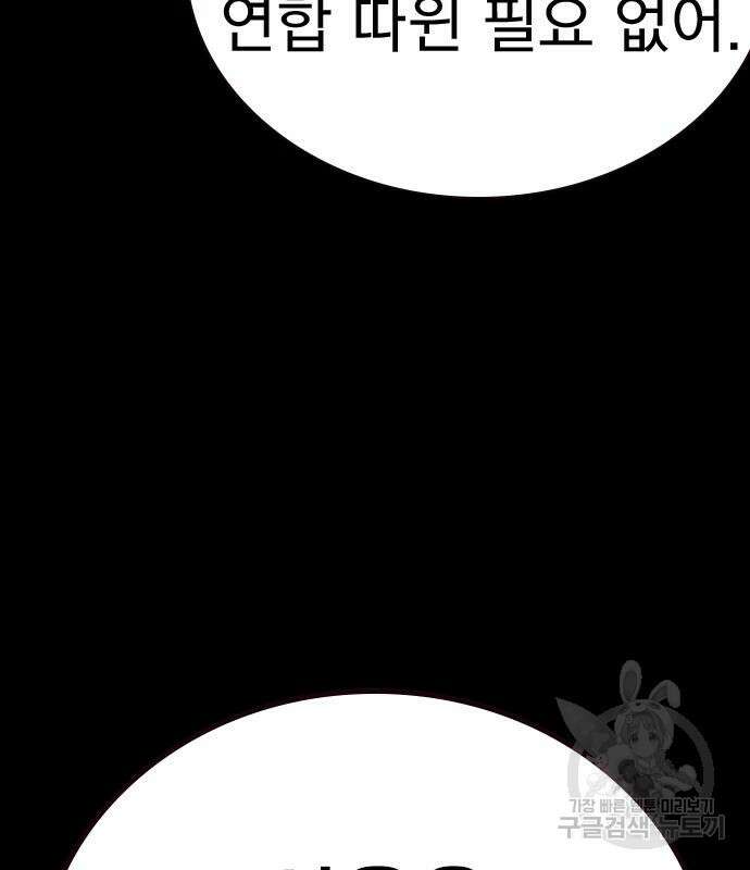 죽지 않으려면 시즌2 35화 27