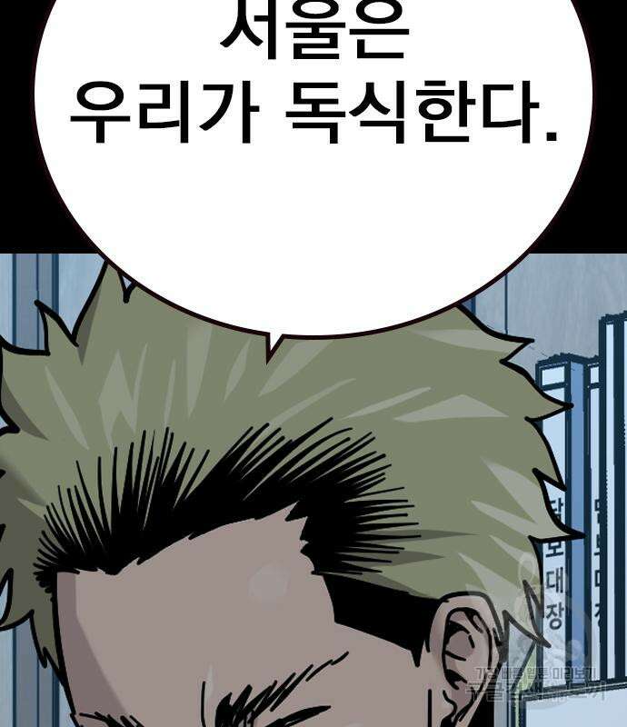 죽지 않으려면 시즌2 35화 28