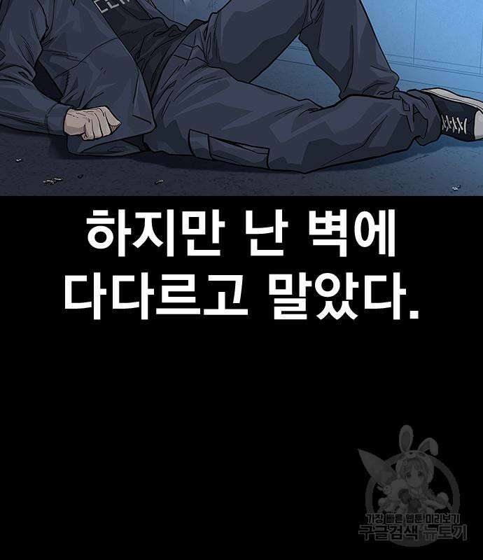 죽지 않으려면 시즌2 35화 32
