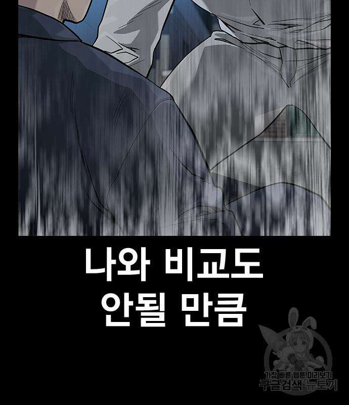 죽지 않으려면 시즌2 35화 34