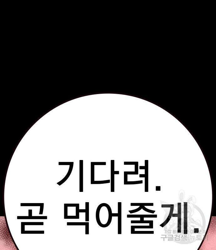 죽지 않으려면 시즌2 35화 35
