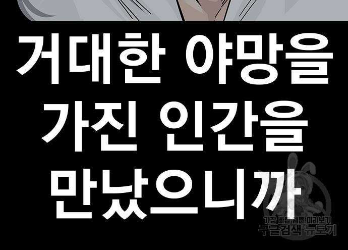 죽지 않으려면 시즌2 35화 38