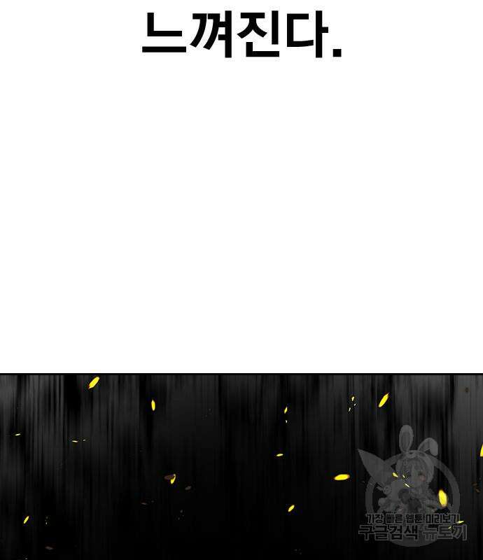죽지 않으려면 시즌2 35화 41