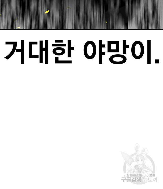죽지 않으려면 시즌2 35화 43
