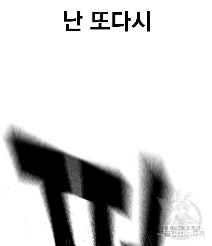 죽지 않으려면 시즌2 35화 45