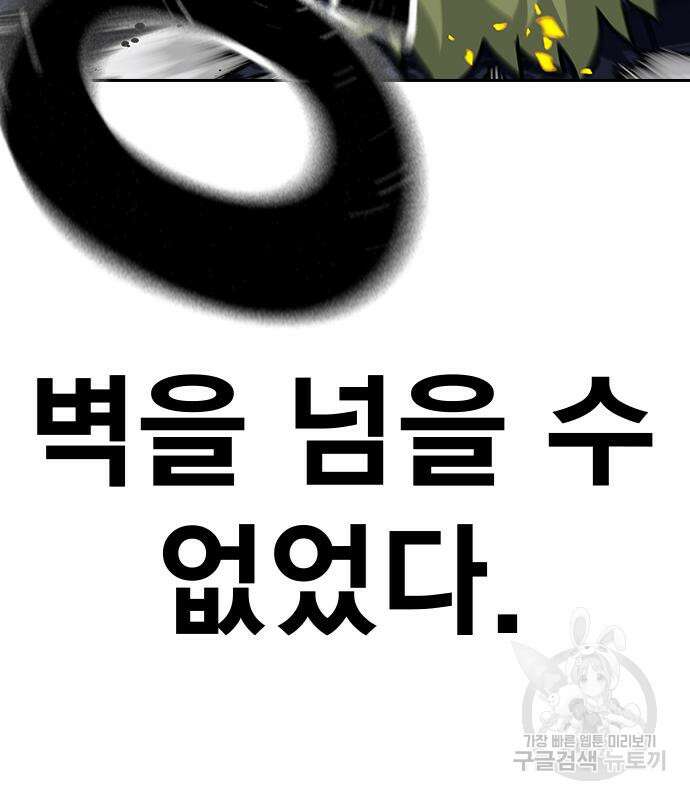 죽지 않으려면 시즌2 35화 53