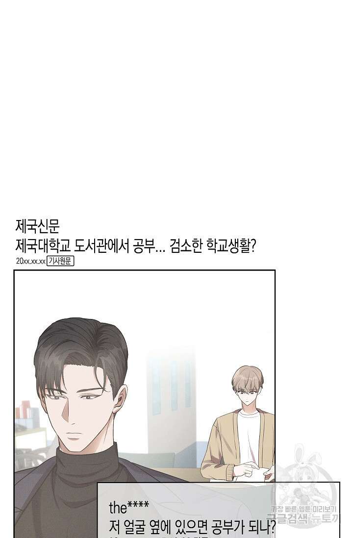 비비(Be, be) 3화 2