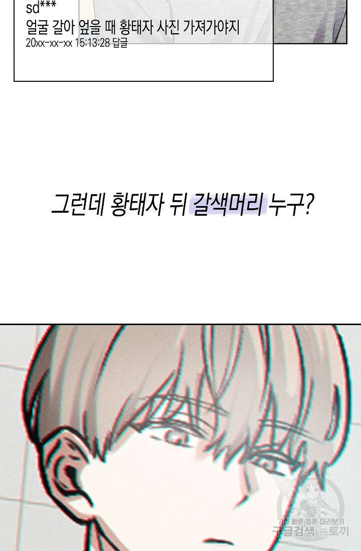 비비(Be, be) 3화 4