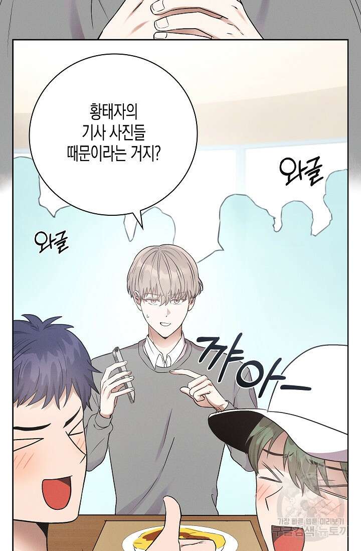 비비(Be, be) 3화 7