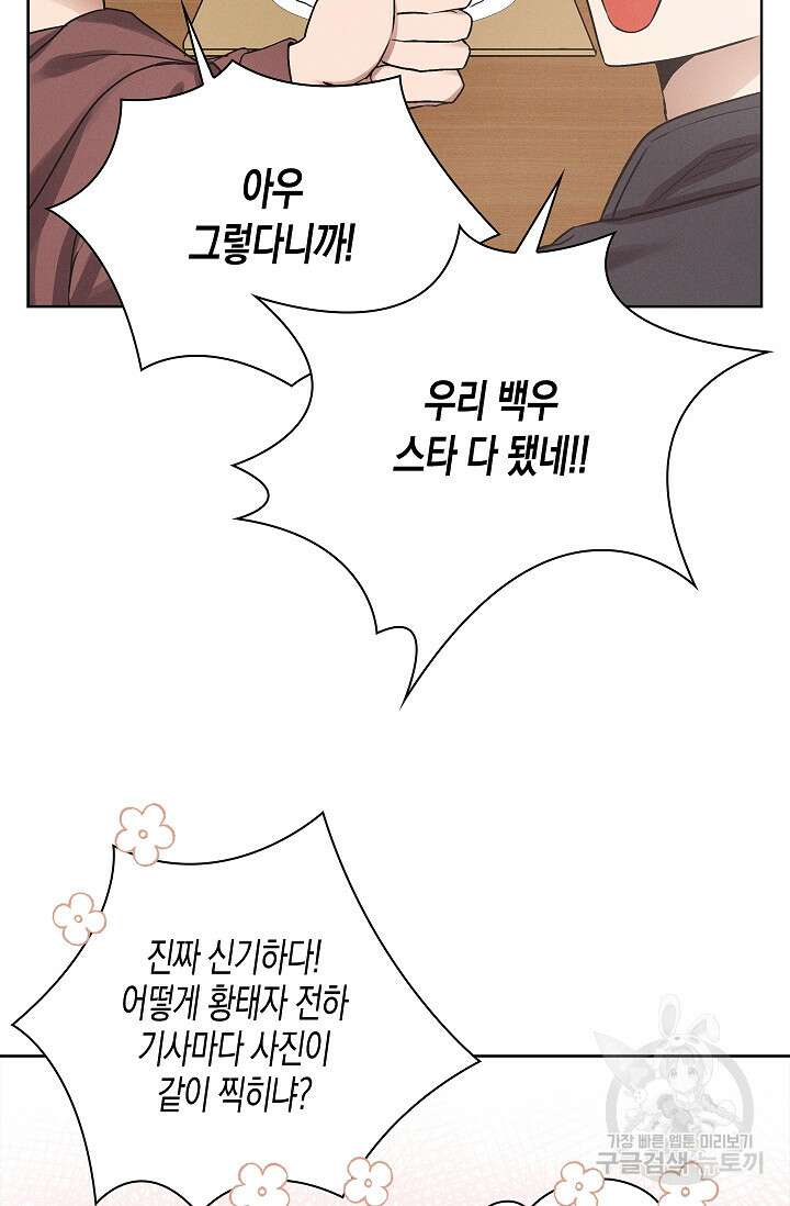 비비(Be, be) 3화 8