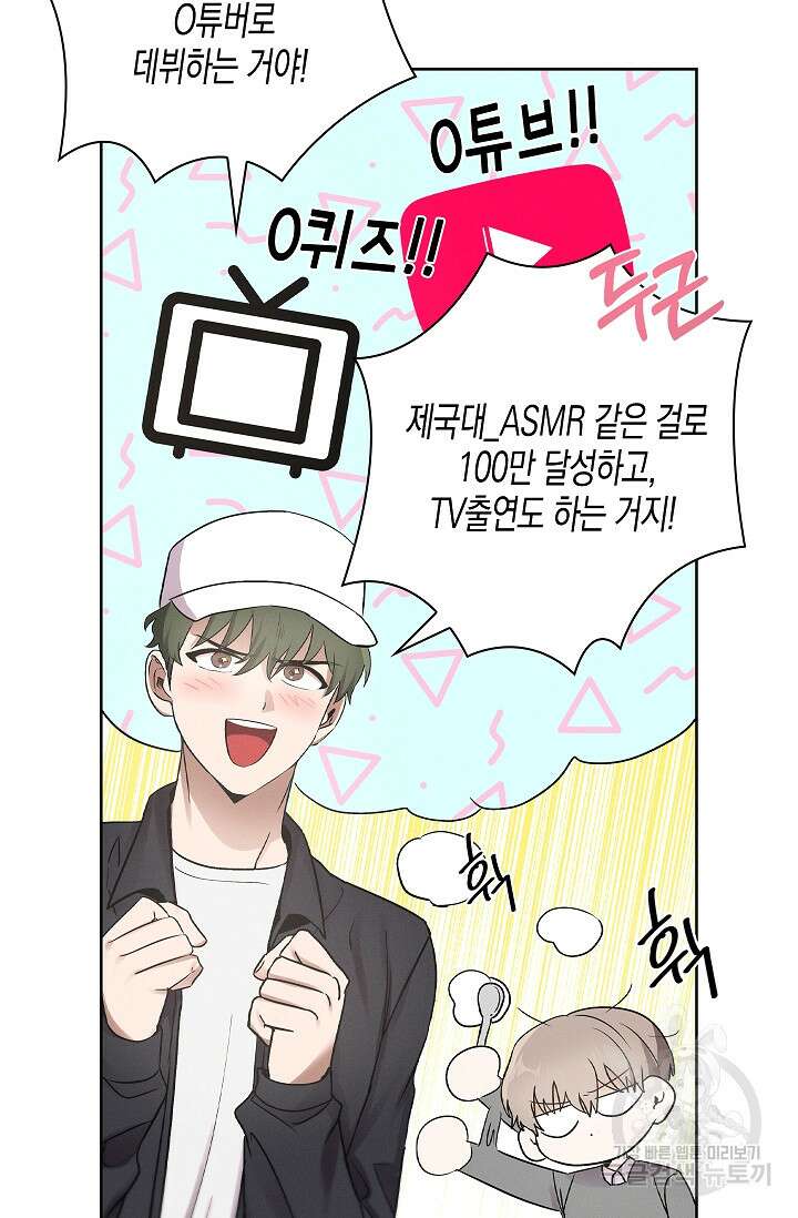비비(Be, be) 3화 10
