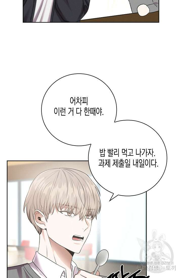 비비(Be, be) 3화 11