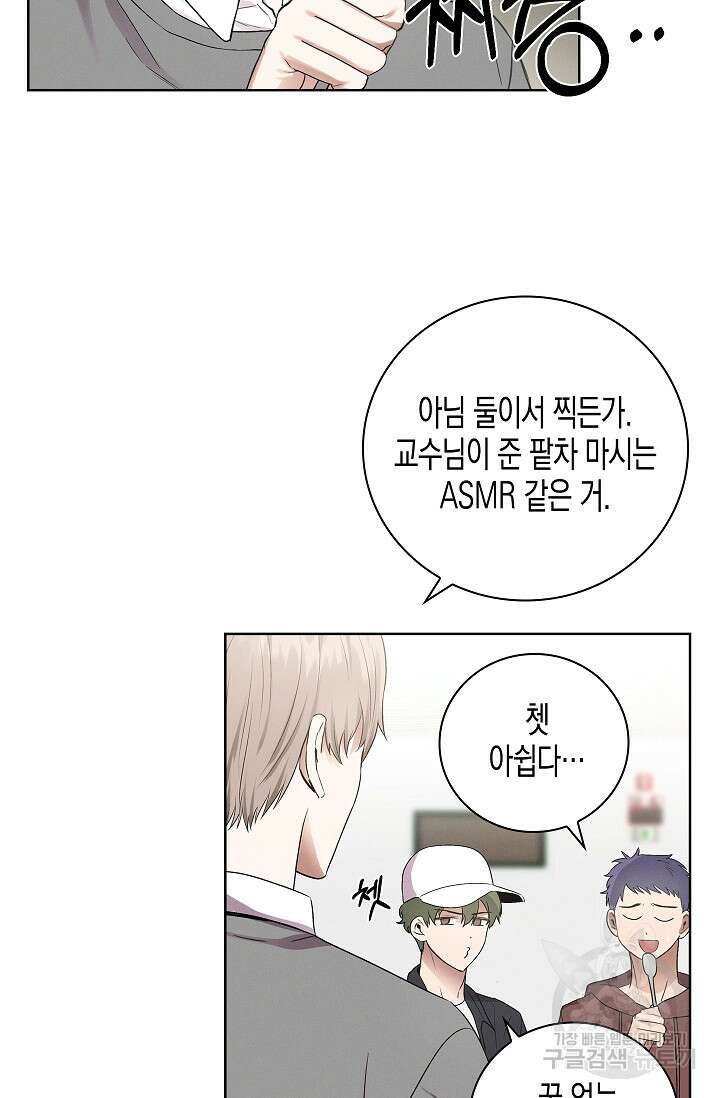 비비(Be, be) 3화 12