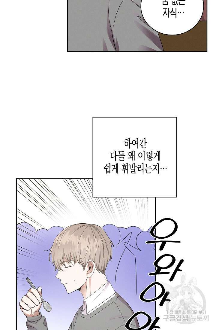 비비(Be, be) 3화 13