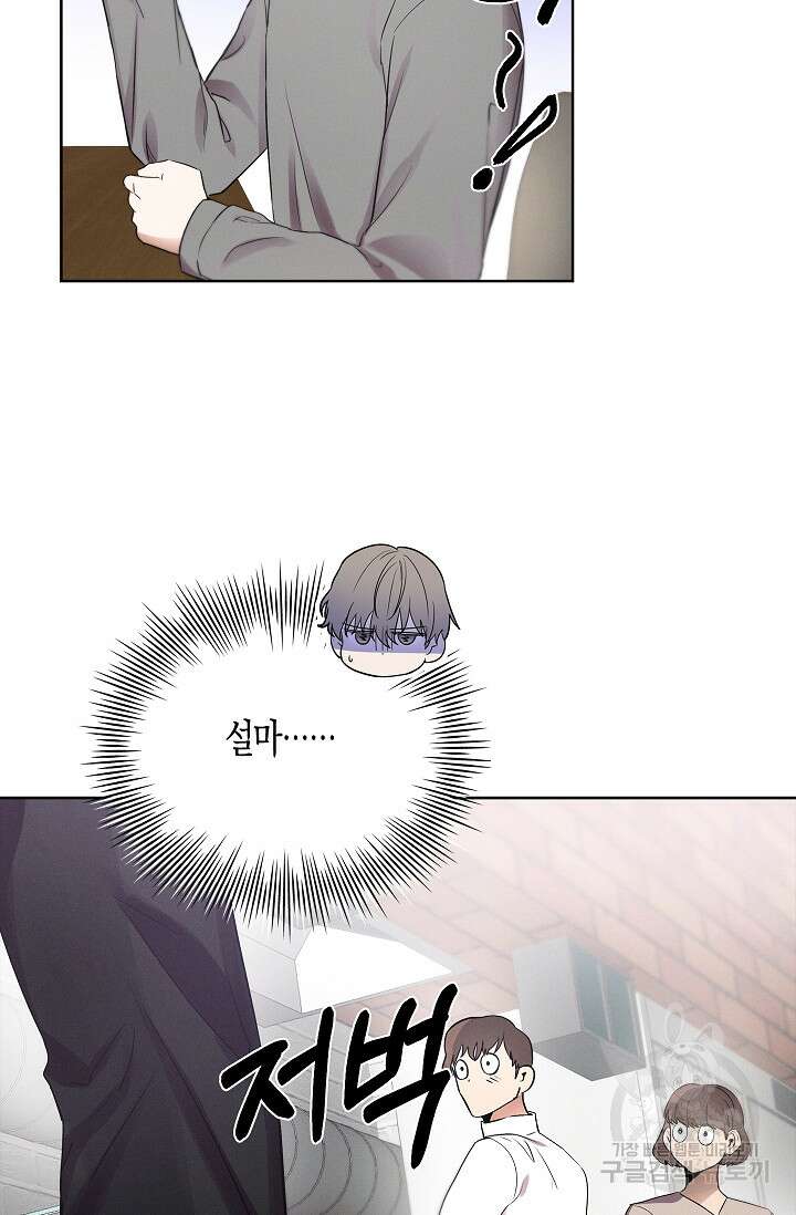 비비(Be, be) 3화 14