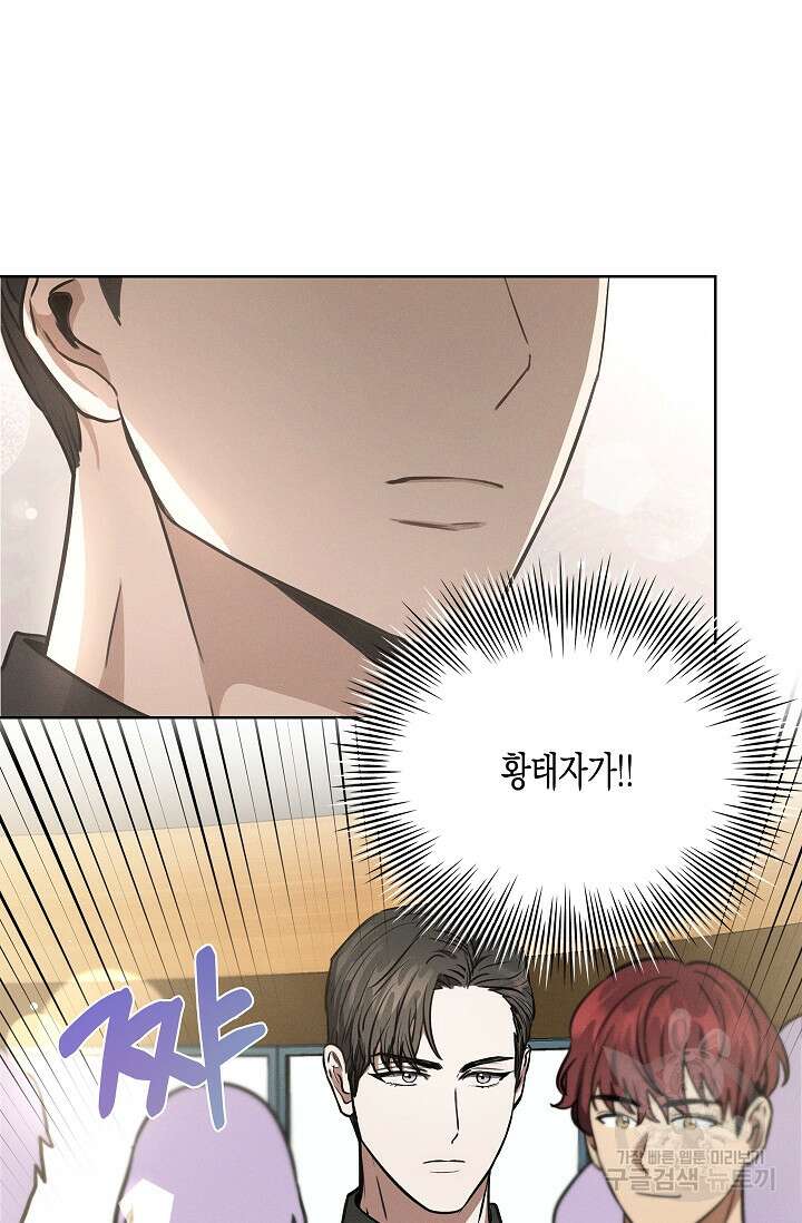 비비(Be, be) 3화 16