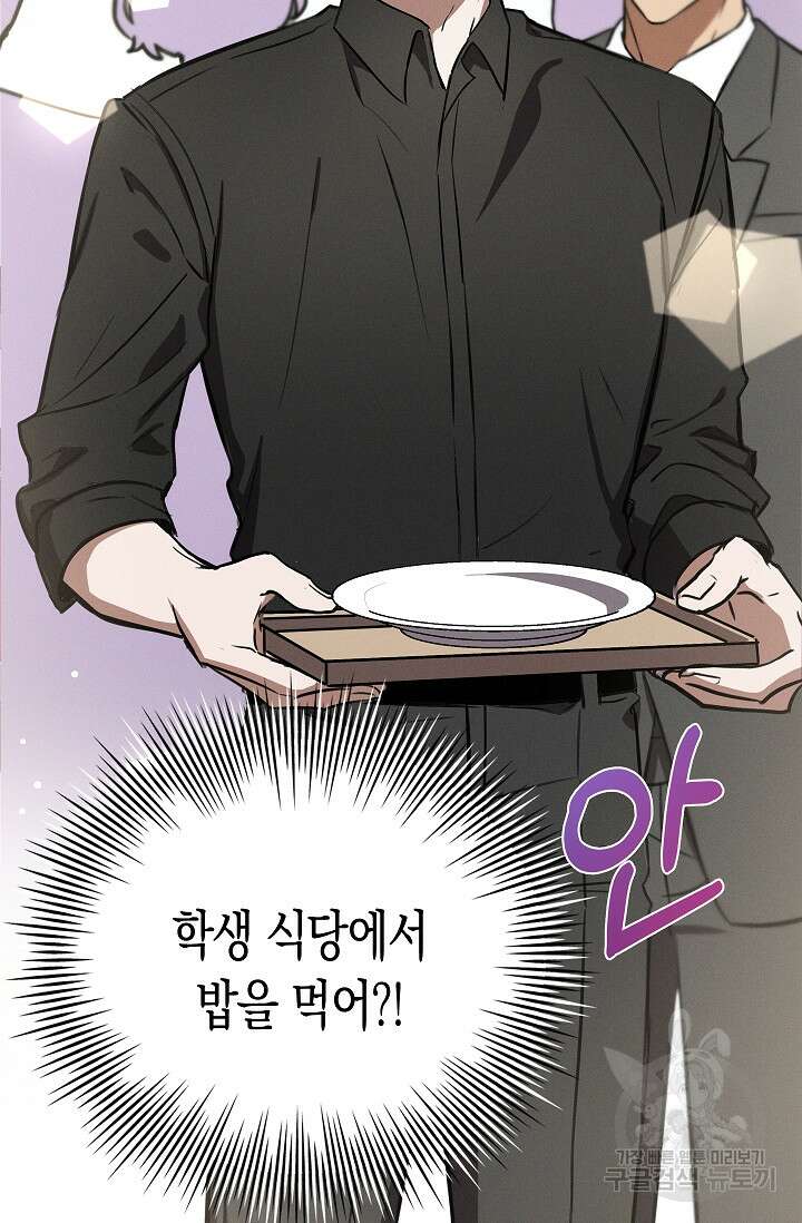비비(Be, be) 3화 17