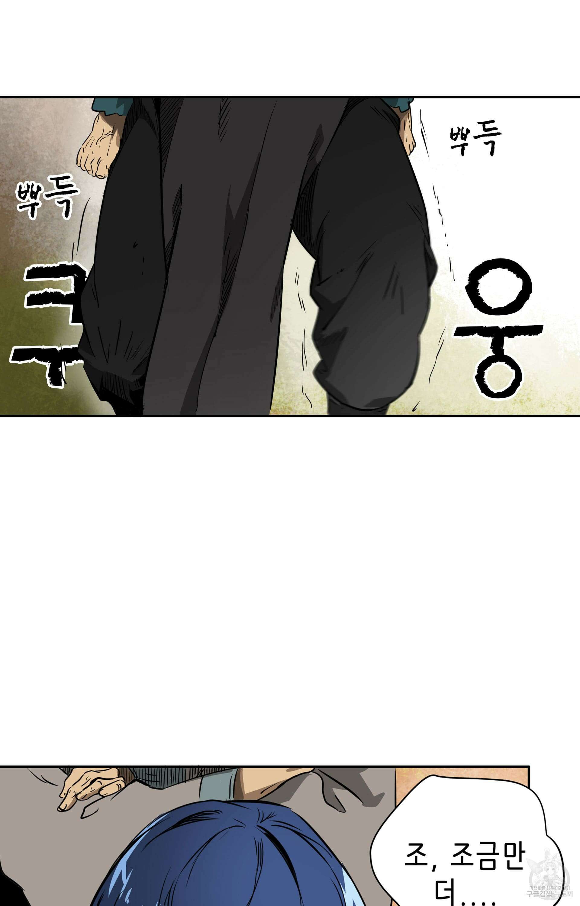 무한 레벨업 in 무림 44화 2