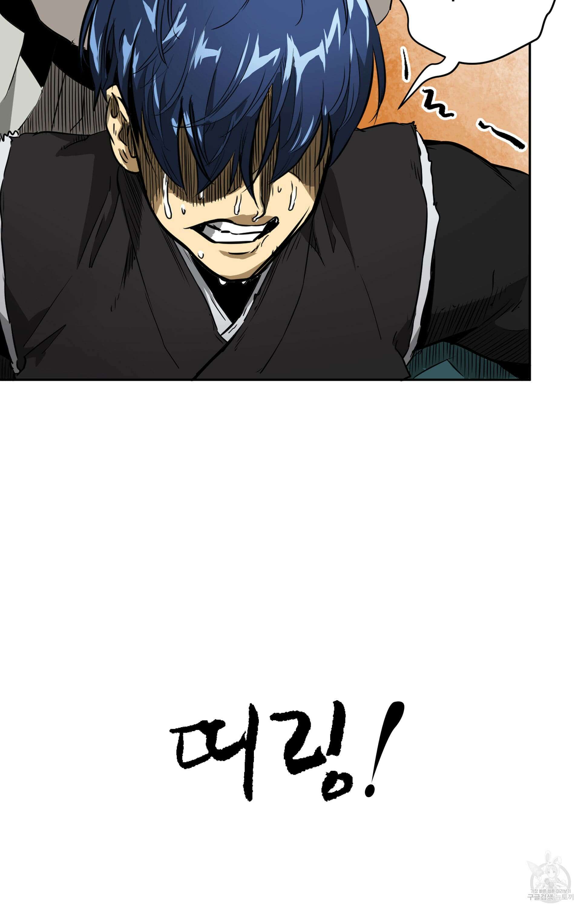 무한 레벨업 in 무림 44화 3