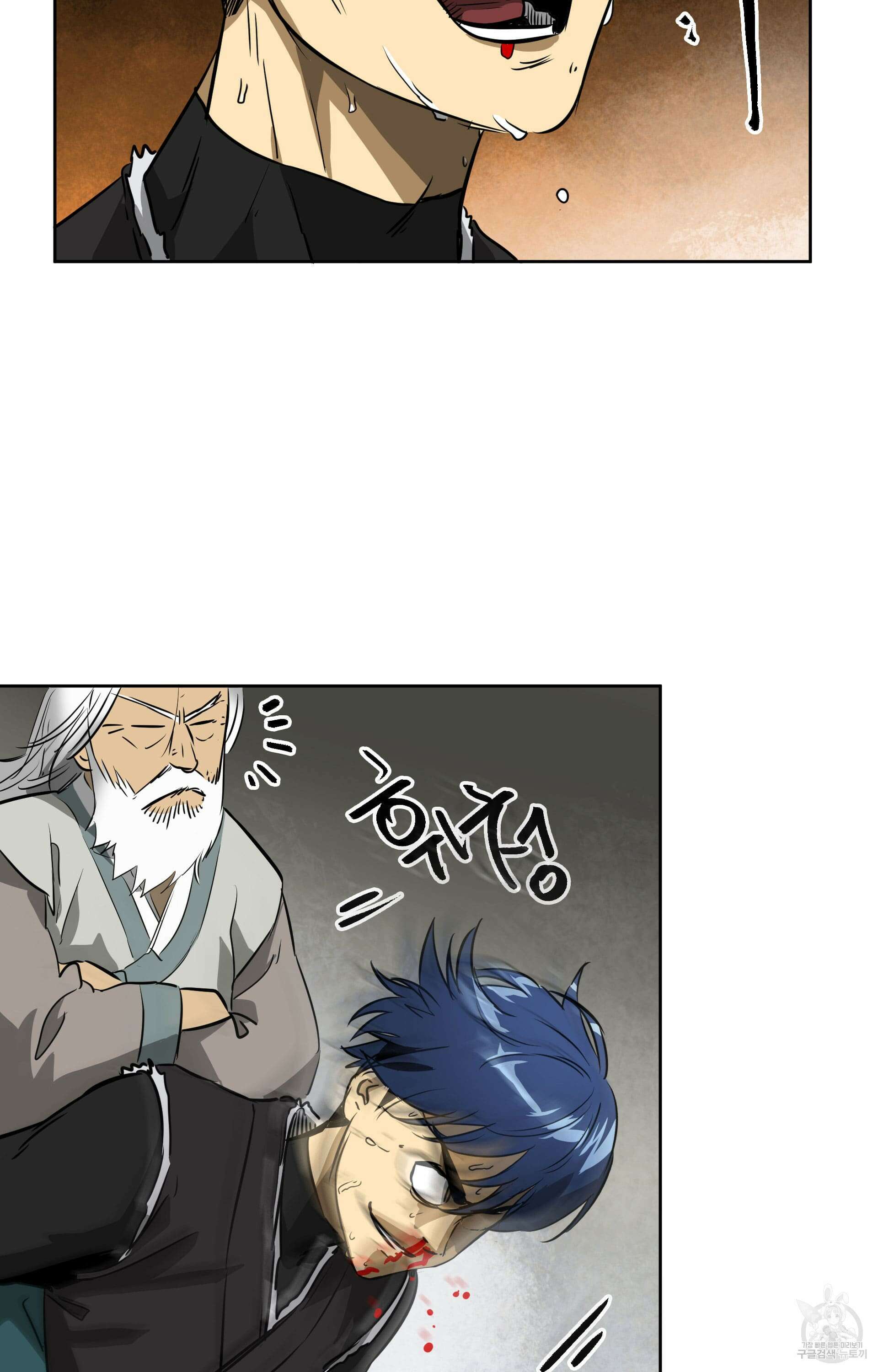 무한 레벨업 in 무림 44화 6