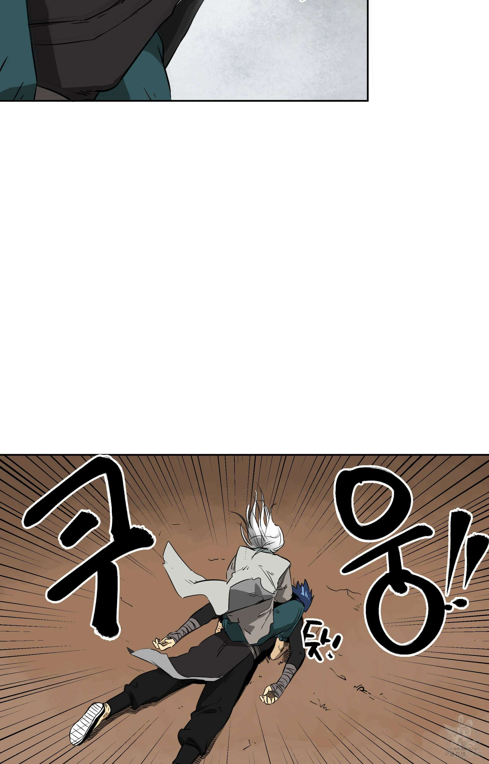 무한 레벨업 in 무림 44화 7