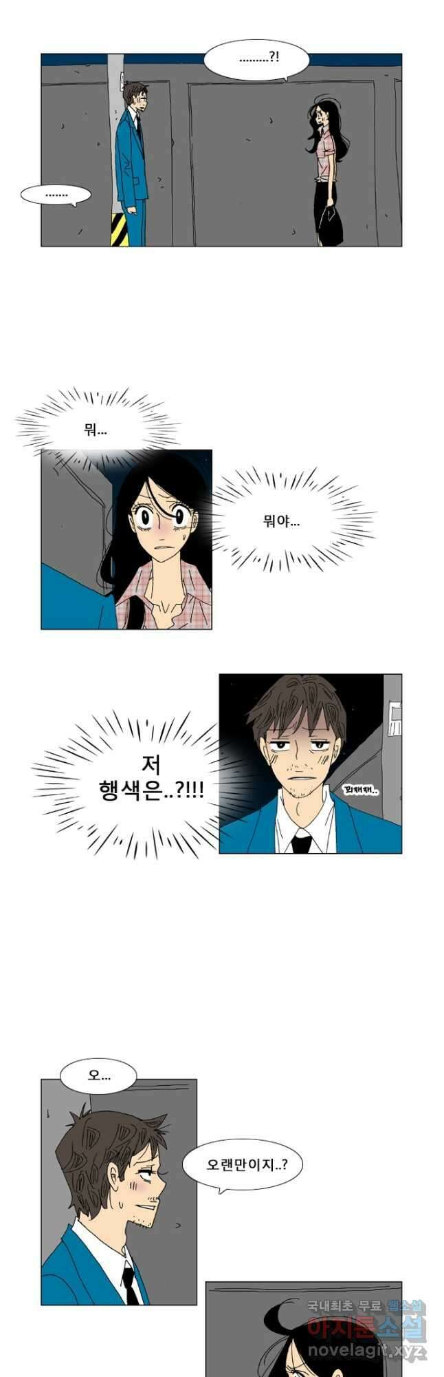우리 집에 사는 남자 30화 내 가족이야 2