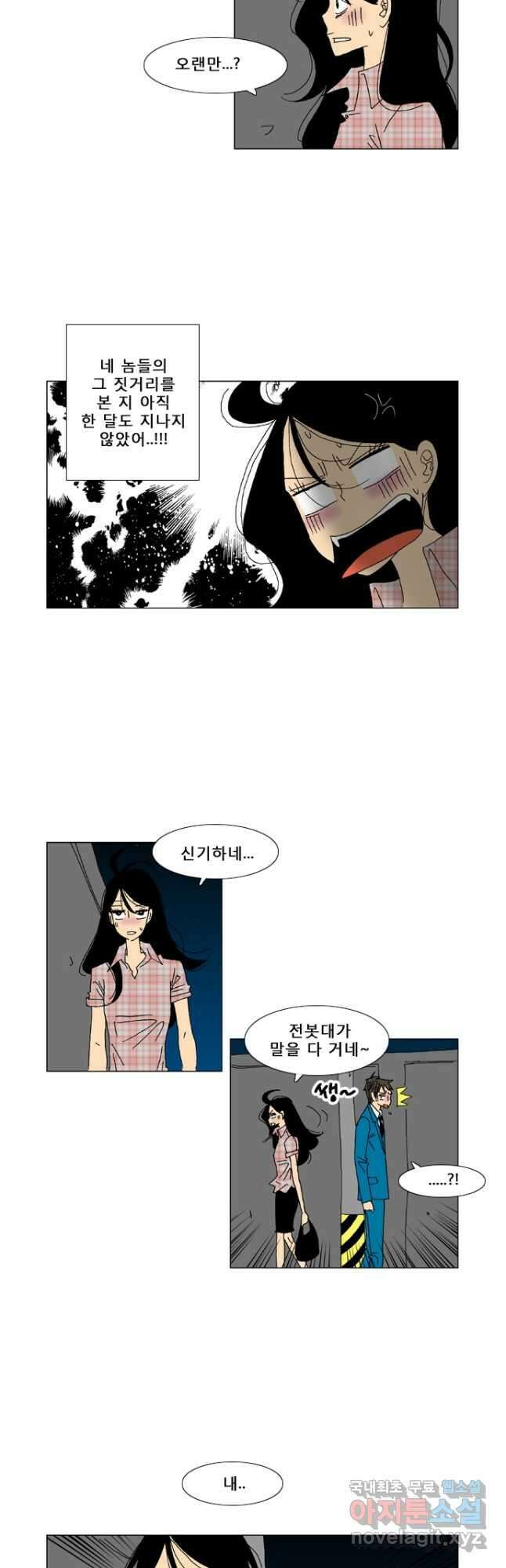 우리 집에 사는 남자 30화 내 가족이야 3