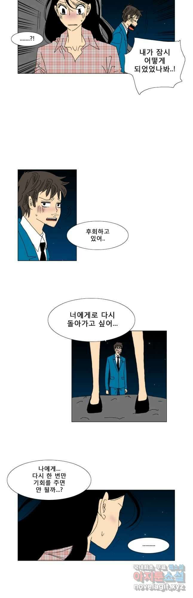 우리 집에 사는 남자 30화 내 가족이야 4