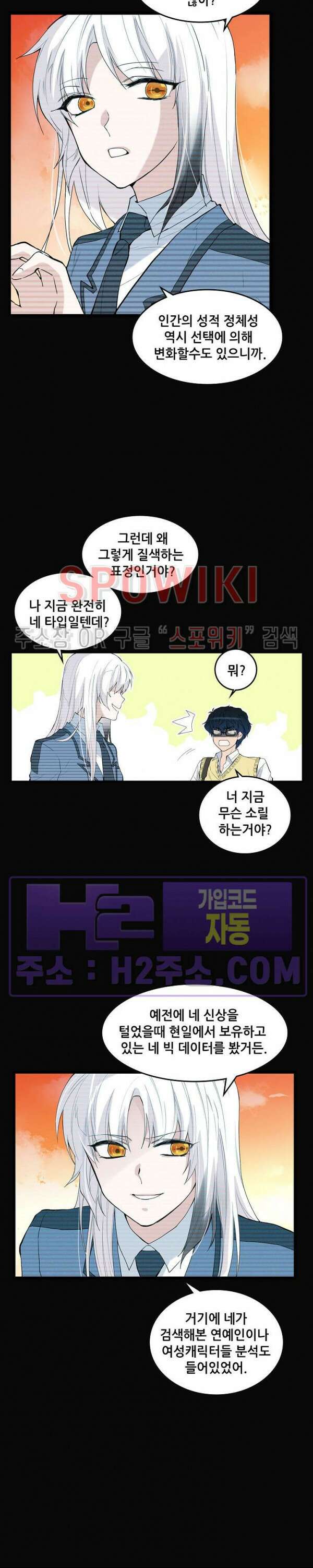 엔드리스 10화 2