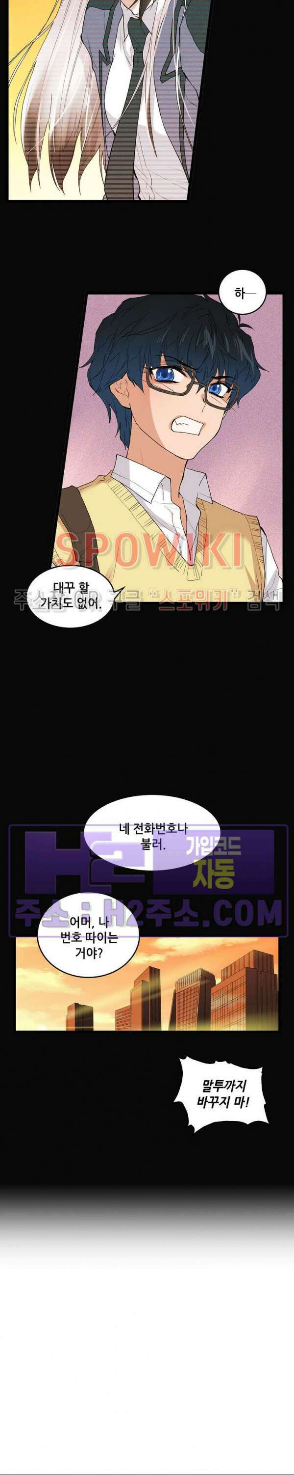 엔드리스 10화 4