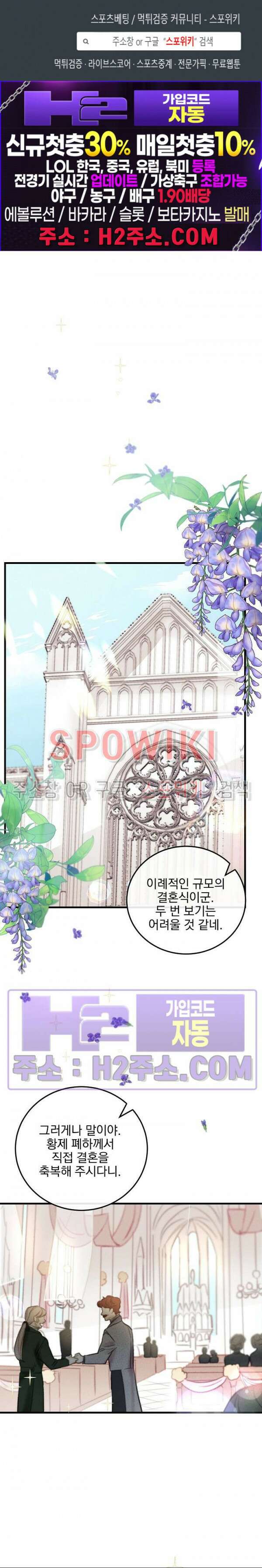 얼굴밖에 볼 게 없어 7화 1