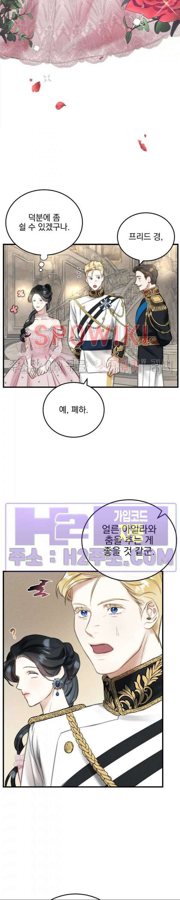 얼굴밖에 볼 게 없어 7화 4