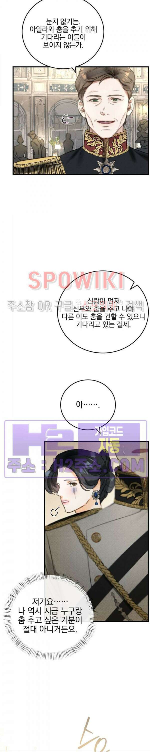 얼굴밖에 볼 게 없어 7화 5