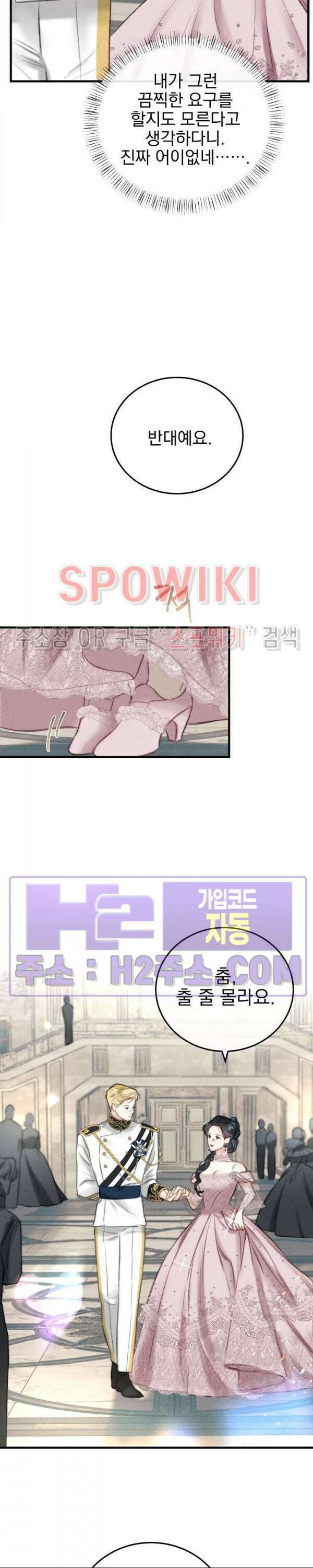 얼굴밖에 볼 게 없어 7화 8