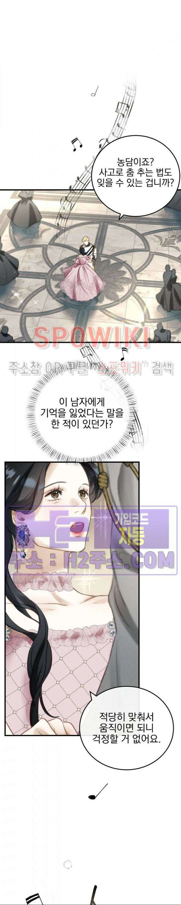 얼굴밖에 볼 게 없어 7화 10