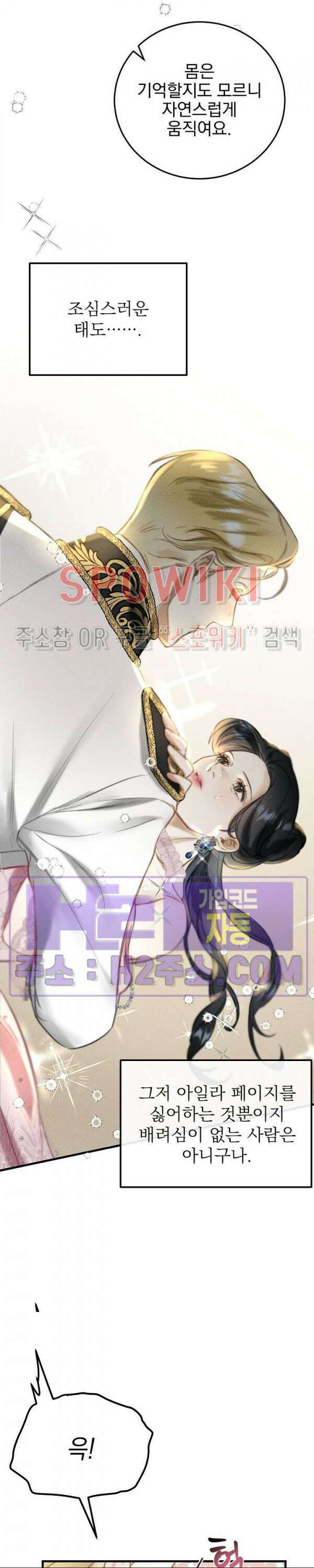 얼굴밖에 볼 게 없어 7화 12
