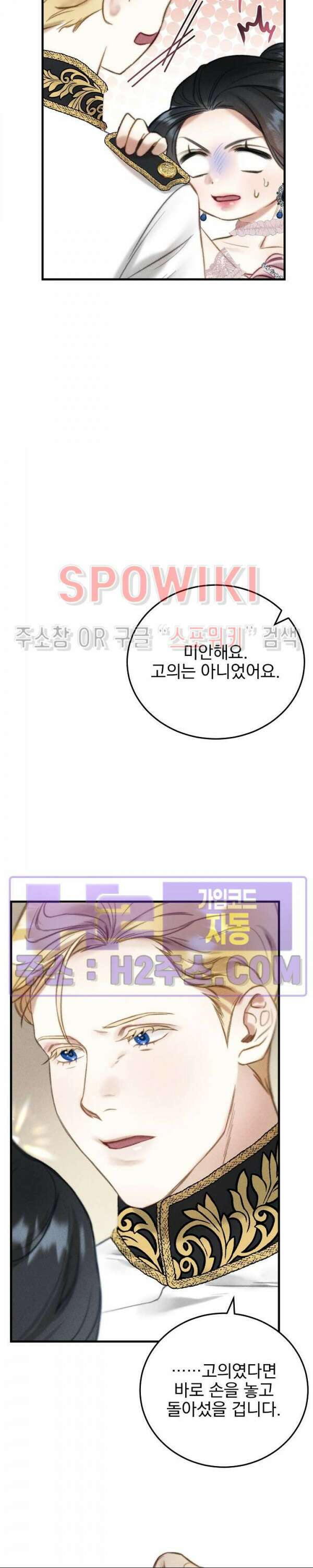얼굴밖에 볼 게 없어 7화 13