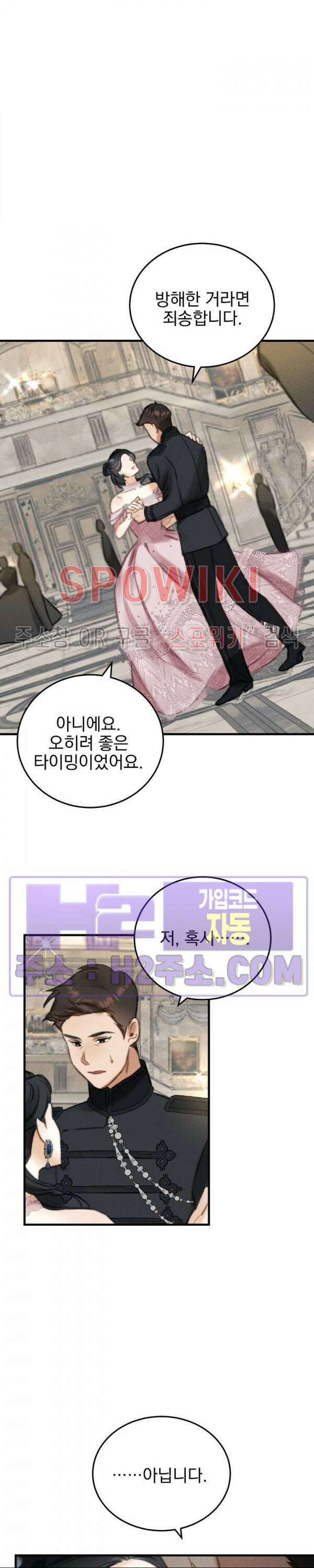 얼굴밖에 볼 게 없어 7화 17