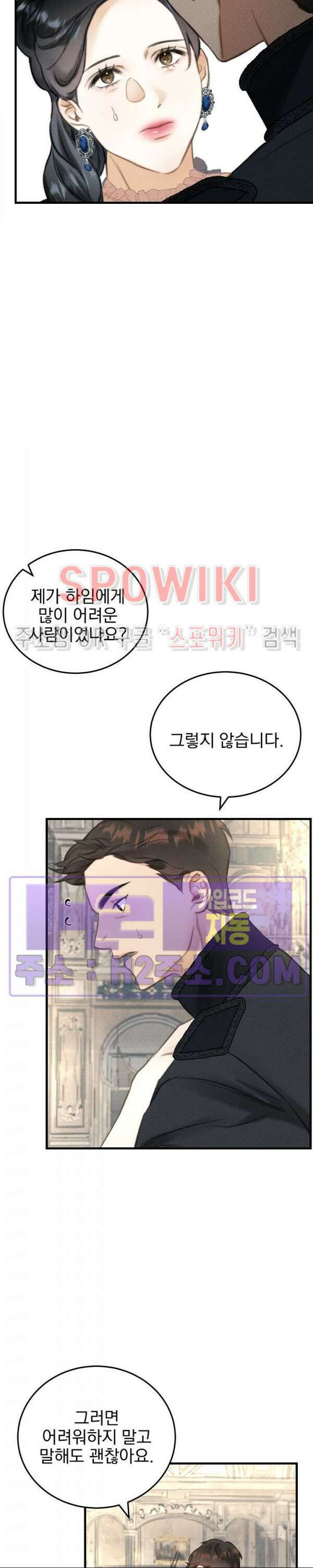 얼굴밖에 볼 게 없어 7화 18