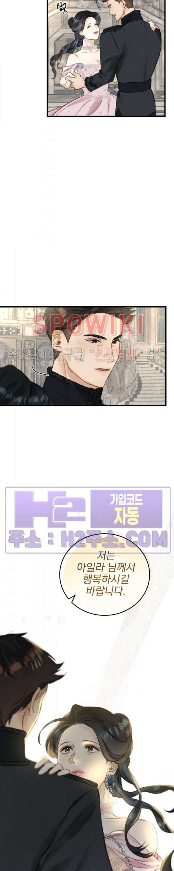 얼굴밖에 볼 게 없어 7화 19