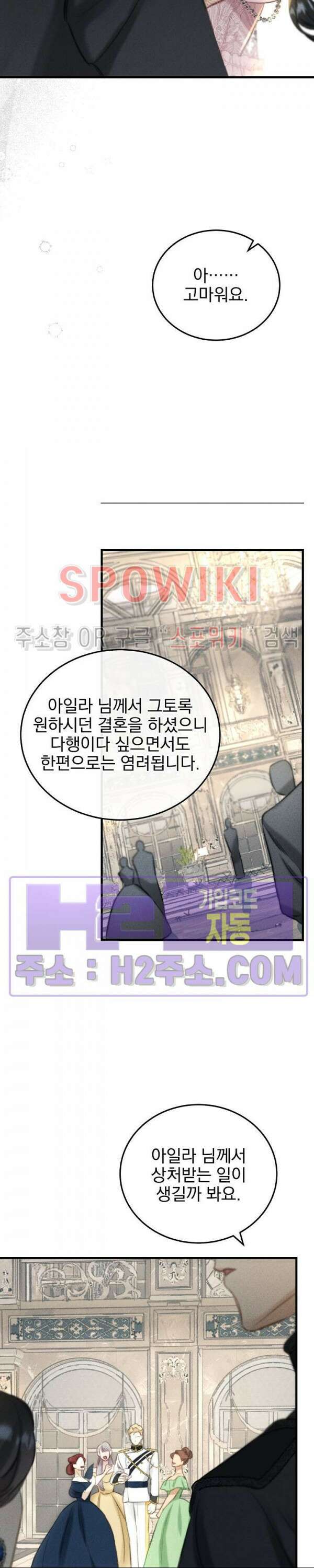 얼굴밖에 볼 게 없어 7화 20