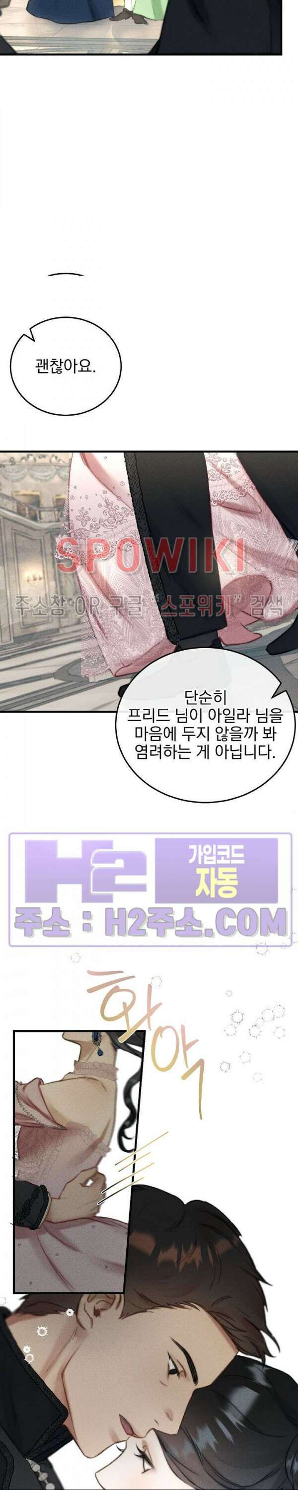 얼굴밖에 볼 게 없어 7화 21