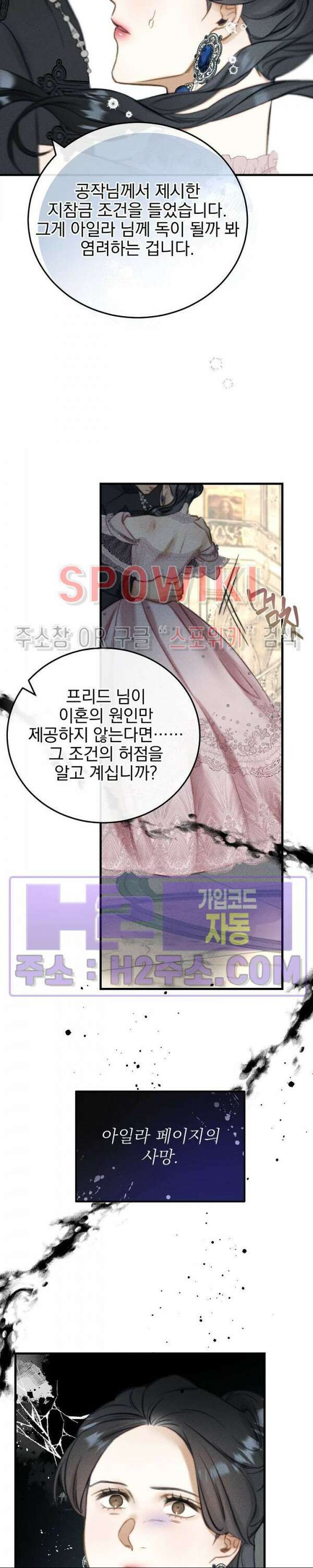 얼굴밖에 볼 게 없어 7화 22