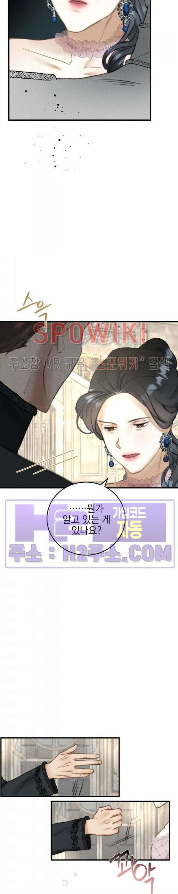 얼굴밖에 볼 게 없어 7화 23