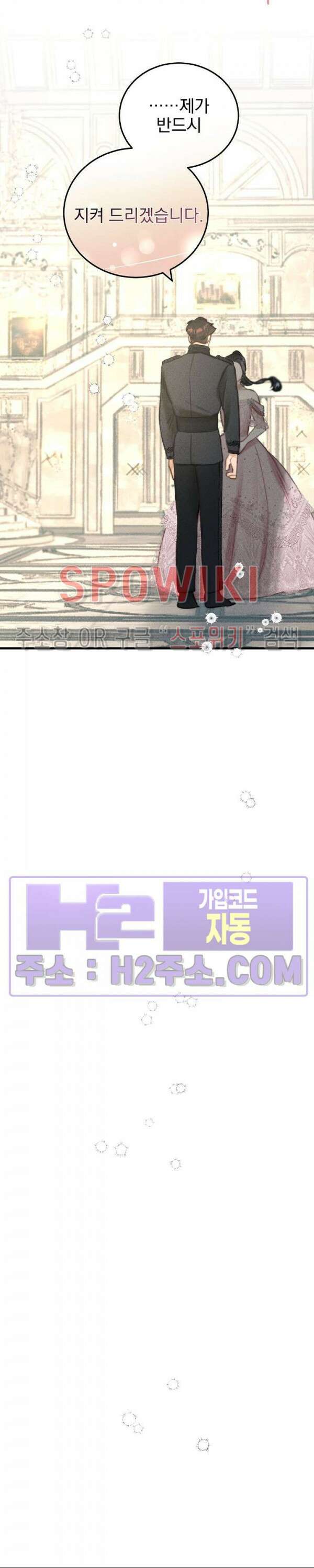 얼굴밖에 볼 게 없어 7화 24