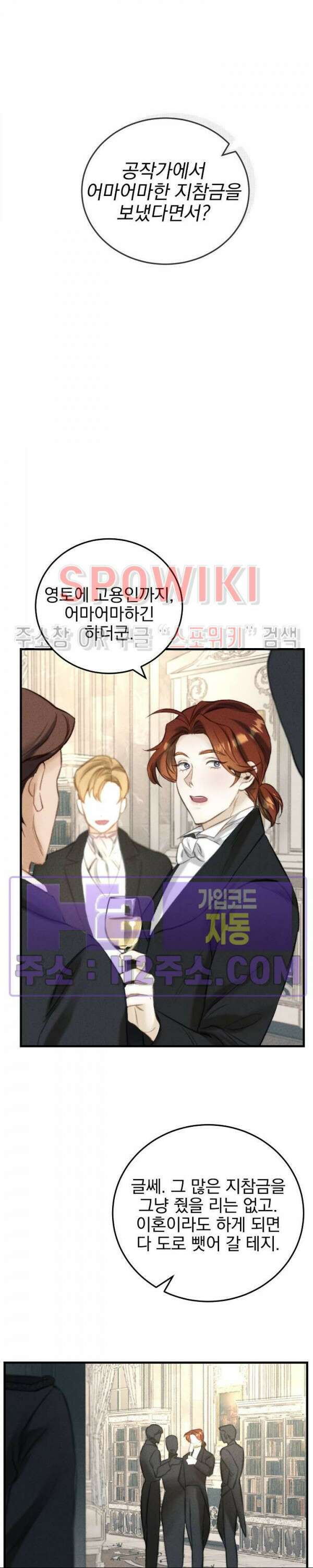 얼굴밖에 볼 게 없어 7화 25