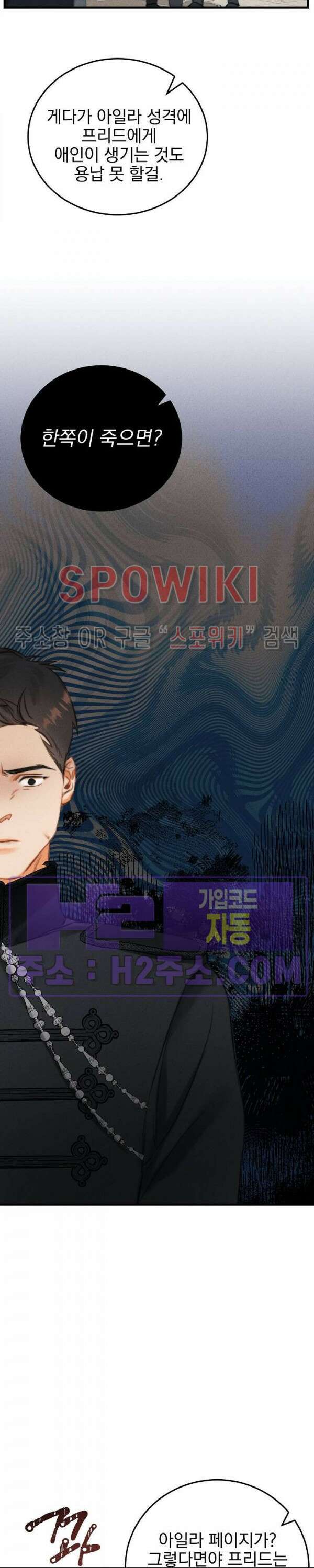 얼굴밖에 볼 게 없어 7화 26