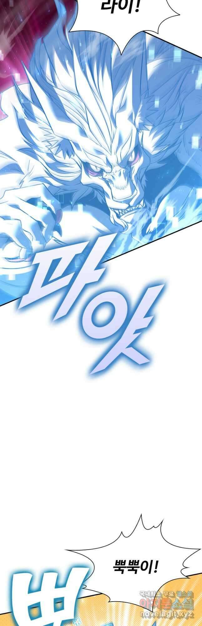 테이밍 마스터 125화 7