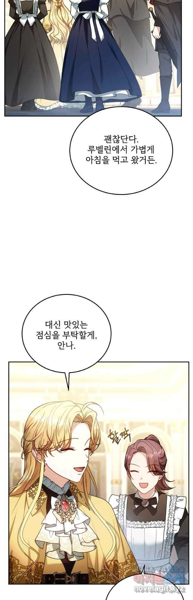 악당 남편과 이혼하려는데, 아이가 생겼다 73화 6
